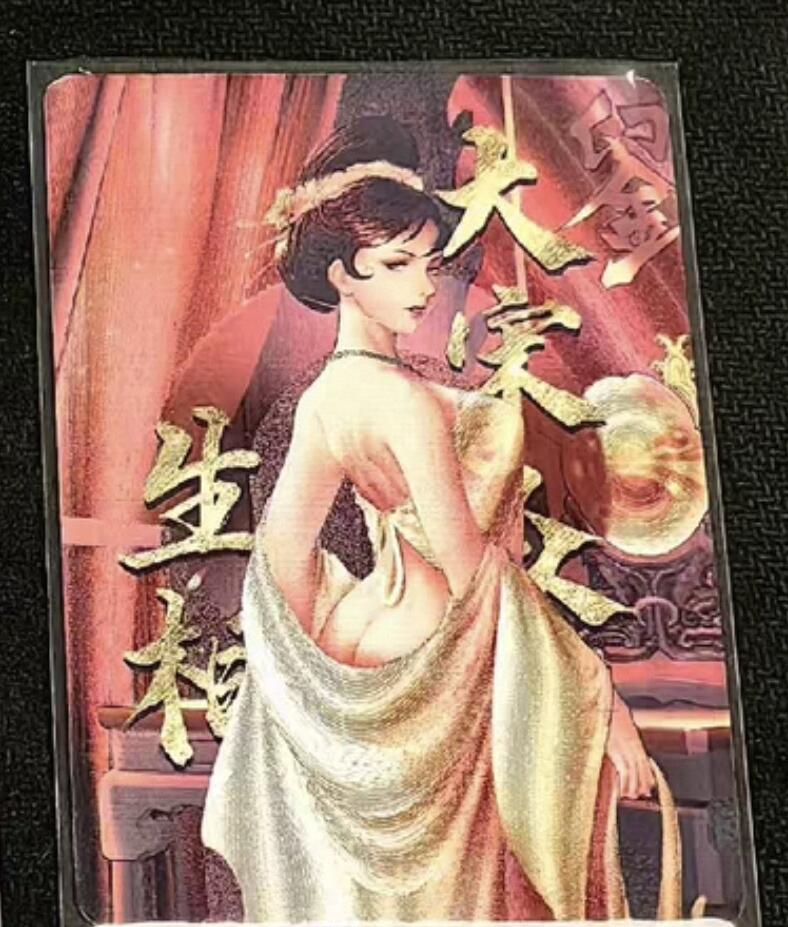 阳大大卡牌拍卖第84期（持续收拍品，周六晚上九点截拍，进群福利早知道）