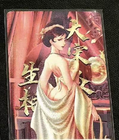 阳大大卡牌拍卖第84期（持续收拍品，周六晚上九点截拍，进群福利早知道） - 【艺术】百里卡牌 大宋众生相  卡册卡+潘金莲+潘巧云 一套三张