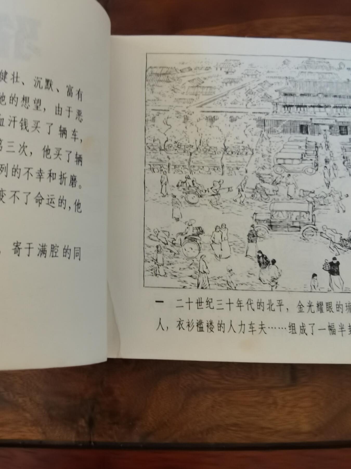五六十年代老版经典老电影绘画连环画拍卖会