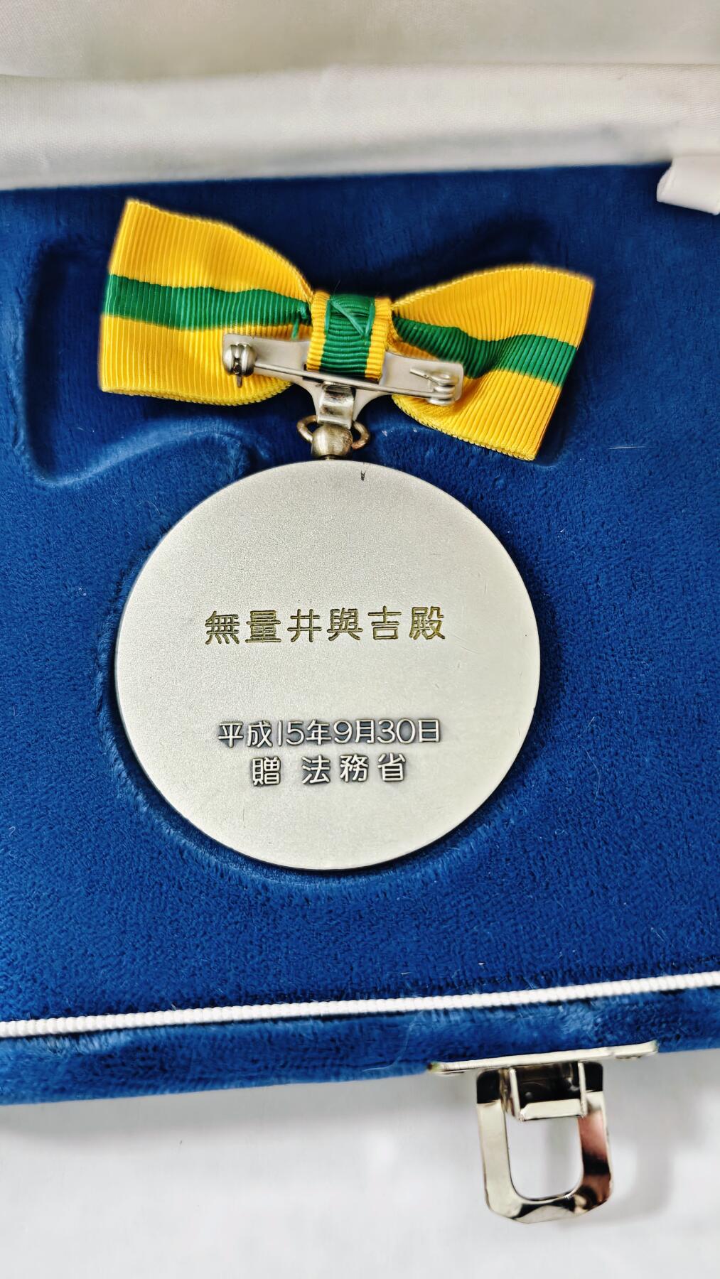 东亚勋章徽章主题拍卖3