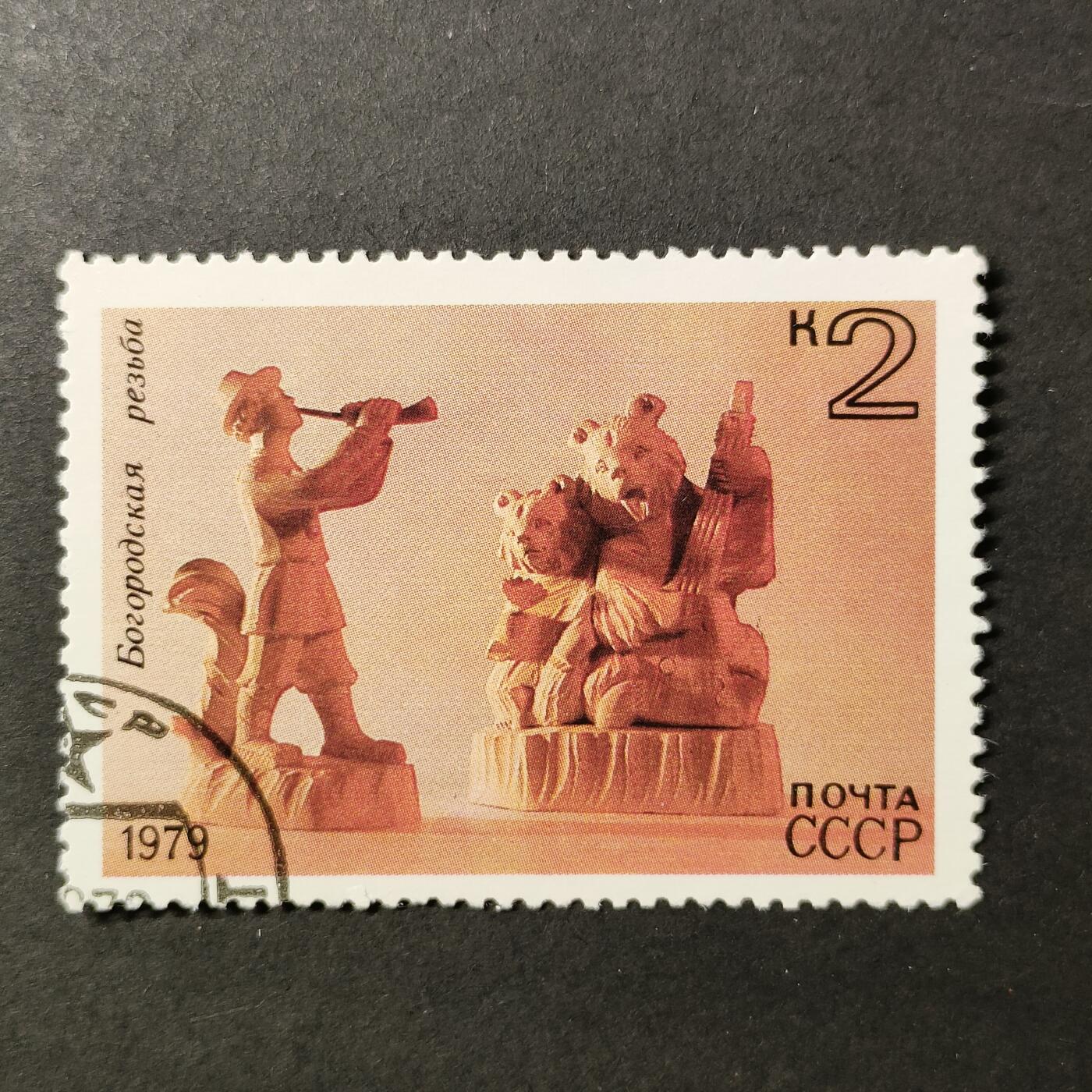 嘉禾收藏    【第389期】            无佣金、可寄存、满30元包邮 苏联邮票