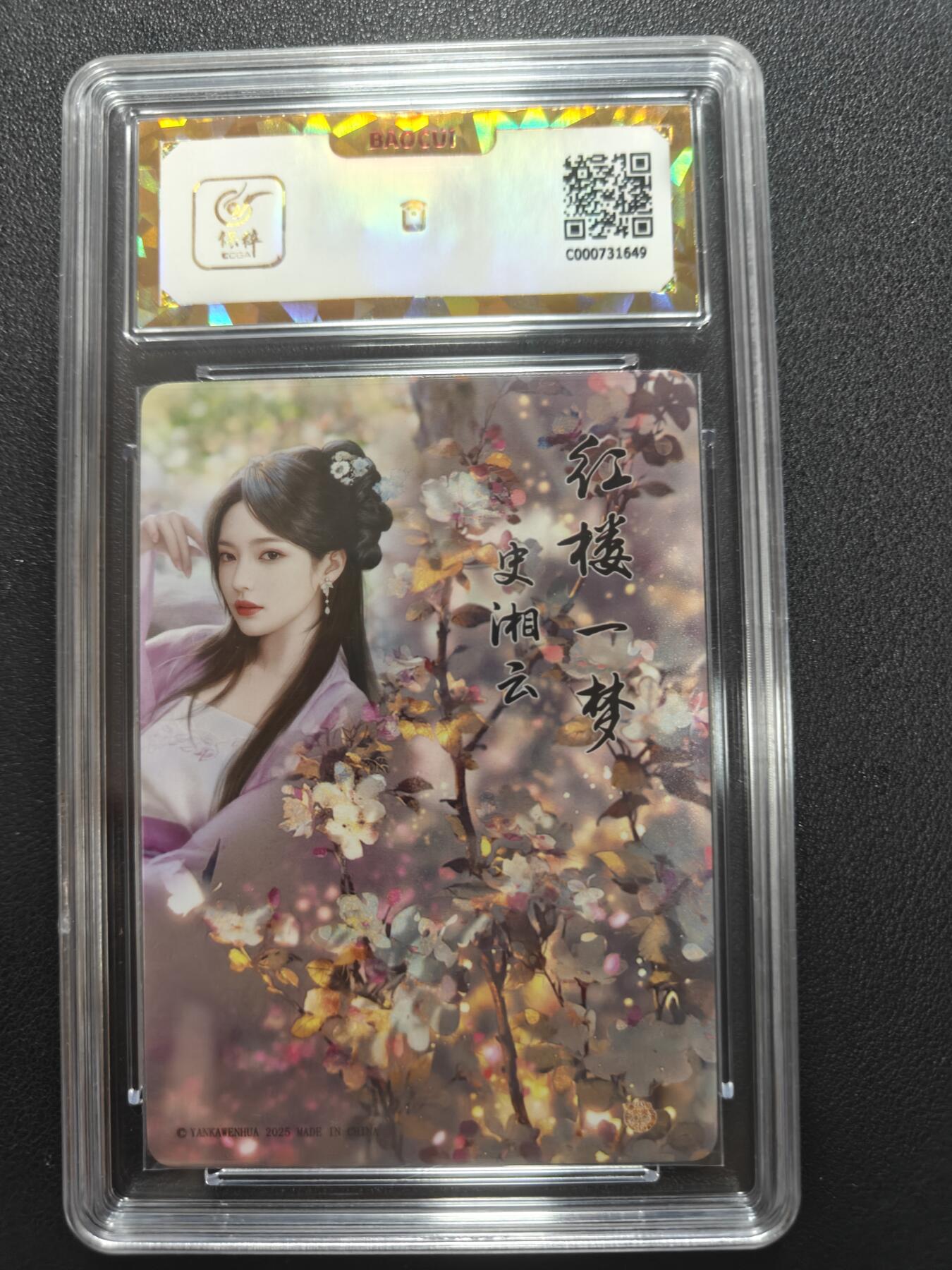 天玑星卡拍第143期《11.27周四截拍》持续收拍收评中 满赠卡需备注 焱卡文化 如梦令 史湘云 钻闪 保粹爆金10