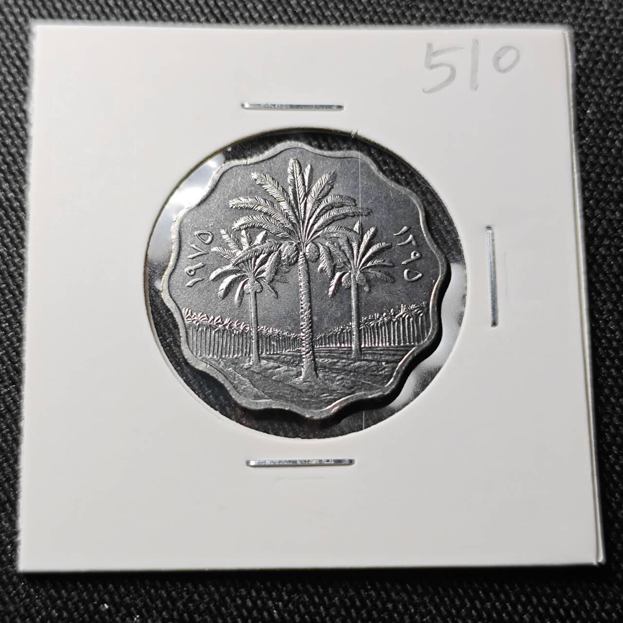 KK钱币收藏小铺 （套币 好品/批量散币 银币）专场  2月预留时间 周末发货  伊拉克10费尔椰树  纪念币好品