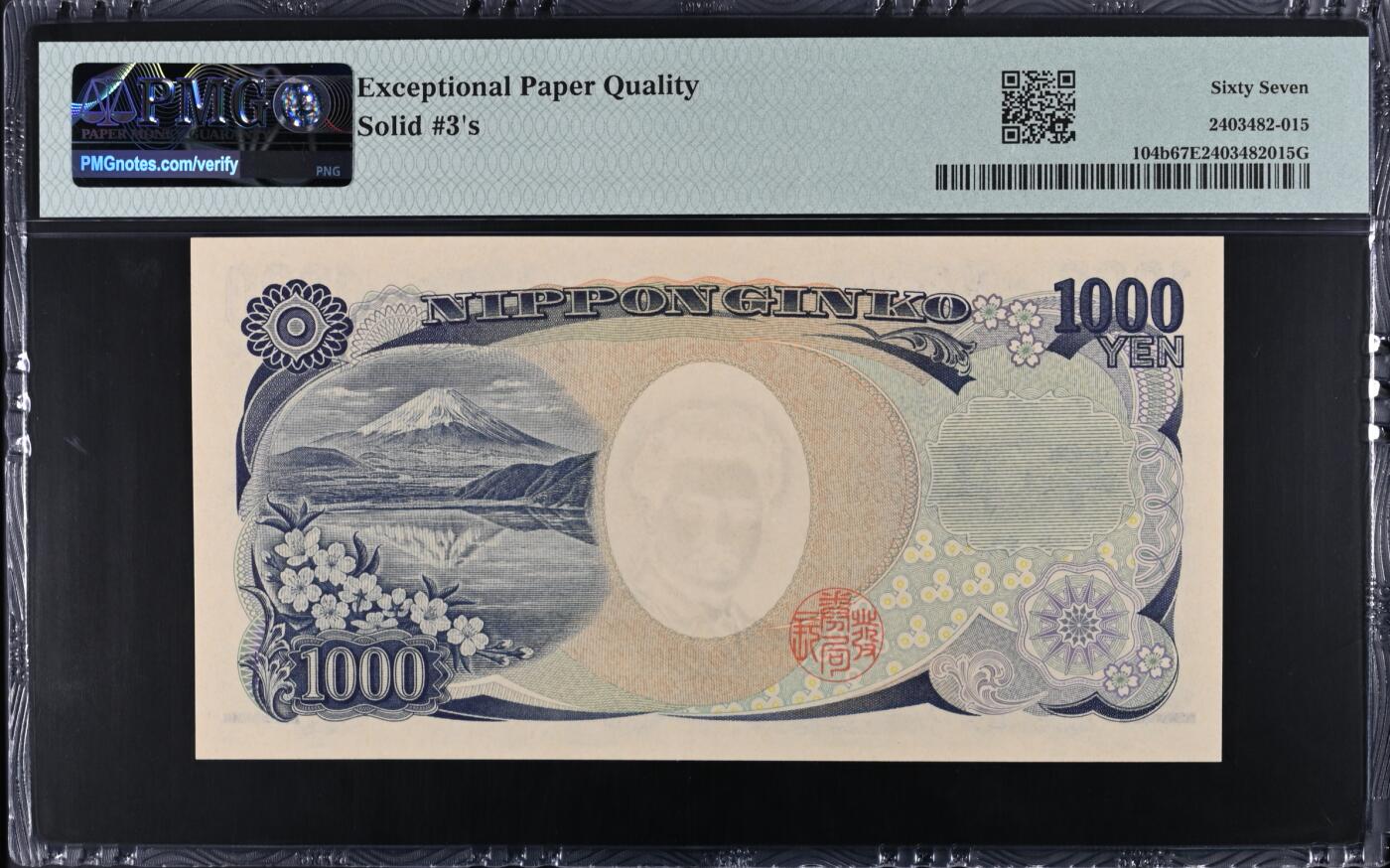《艾美收藏》第222期-11.30周日外币畅拍 日本1000日元 PMG67E 2004年 全同号3