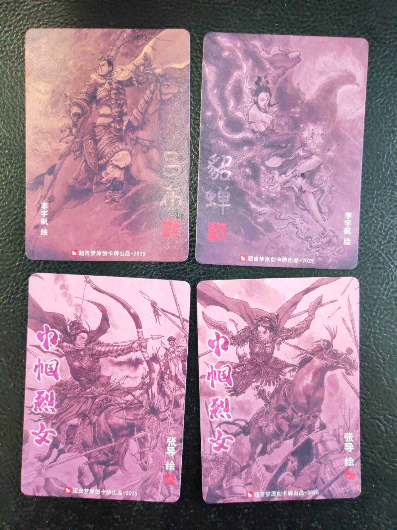 阳大大卡牌拍卖第84期（持续收拍品，周六晚上九点截拍，进群福利早知道）