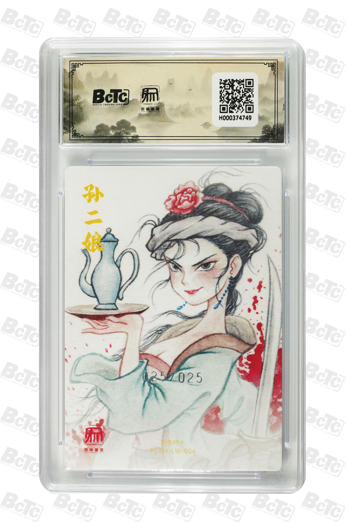 阳大大卡牌拍卖第84期（持续收拍品，周六晚上九点截拍，进群福利早知道） 【尾编10分】昆仑万象 权迎东新绘西游记 刘伟 孙二娘 限编25/25