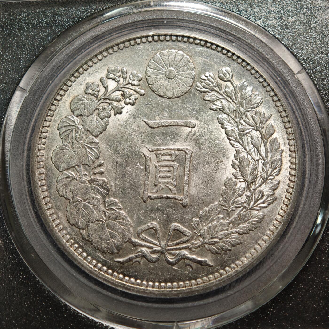 【德藏】世界币章拍卖第155期（拍品征集中~欢迎藏友联系） 1905年 日本明治三十八年龙洋一圆 公博 MS64+ 状态极佳