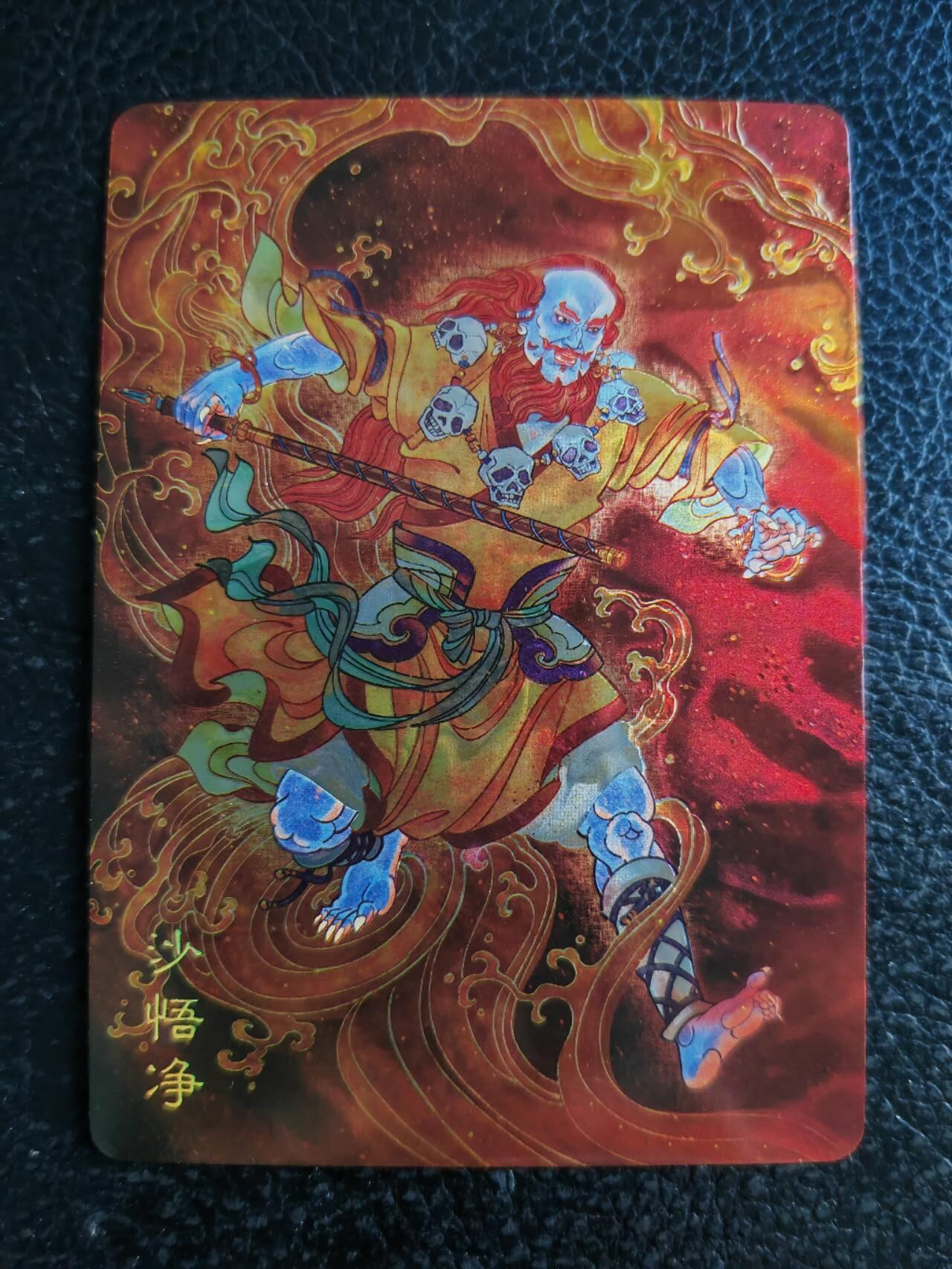 阳大大卡牌拍卖第84期（持续收拍品，周六晚上九点截拍，进群福利早知道） 百里卡牌 王涌哲西游 特卡 孙海洋 沙悟净 光刻