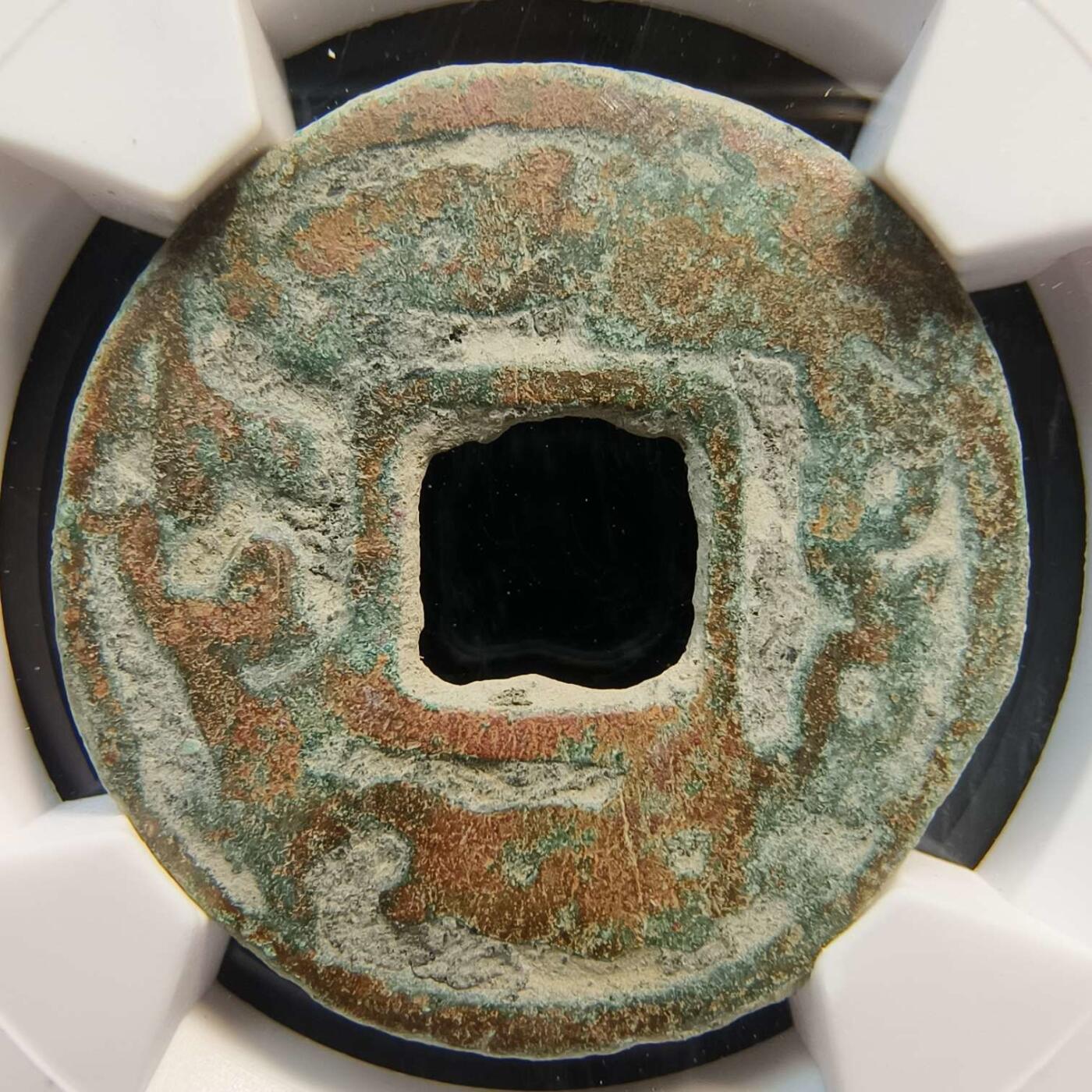 七河·世界钱币杂件水晶矿标小拍（总第29期） （10）k582 大唐西域粟特币 昭武九姓·康国 乌克·瓦塔穆克王钱