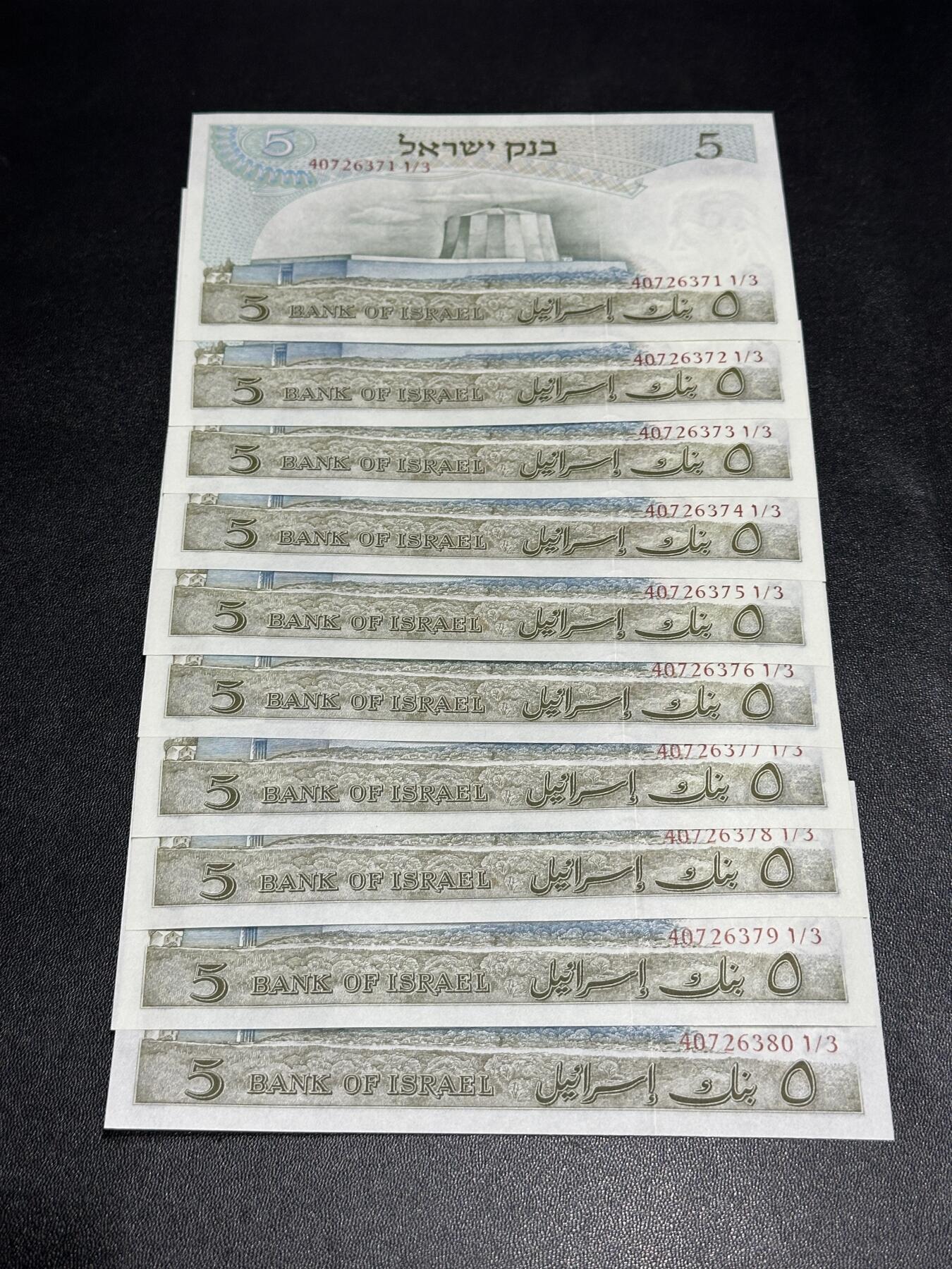 《外钞收藏家》第五百八十八期（优质场）（本平台长期征集拍品、欢迎藏友们联系合作） 以色列1968年5谢克尔标十连号 爱因斯坦与核反应堆（绝品）	绝品