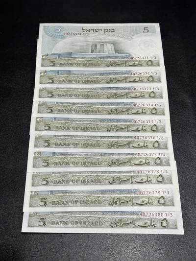 《外钞收藏家》第五百八十八期（优质场）（本平台长期征集拍品、欢迎藏友们联系合作） - 以色列1968年5谢克尔标十连号 爱因斯坦与核反应堆（绝品）	绝品