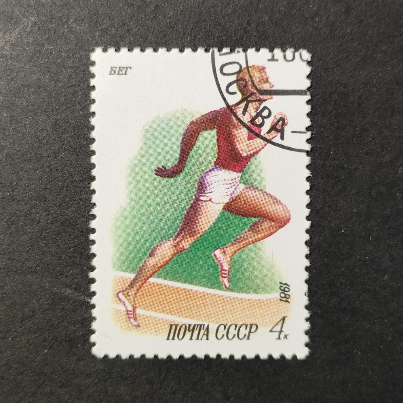 嘉禾收藏    【第389期】            无佣金、可寄存、满30元包邮 苏联邮票