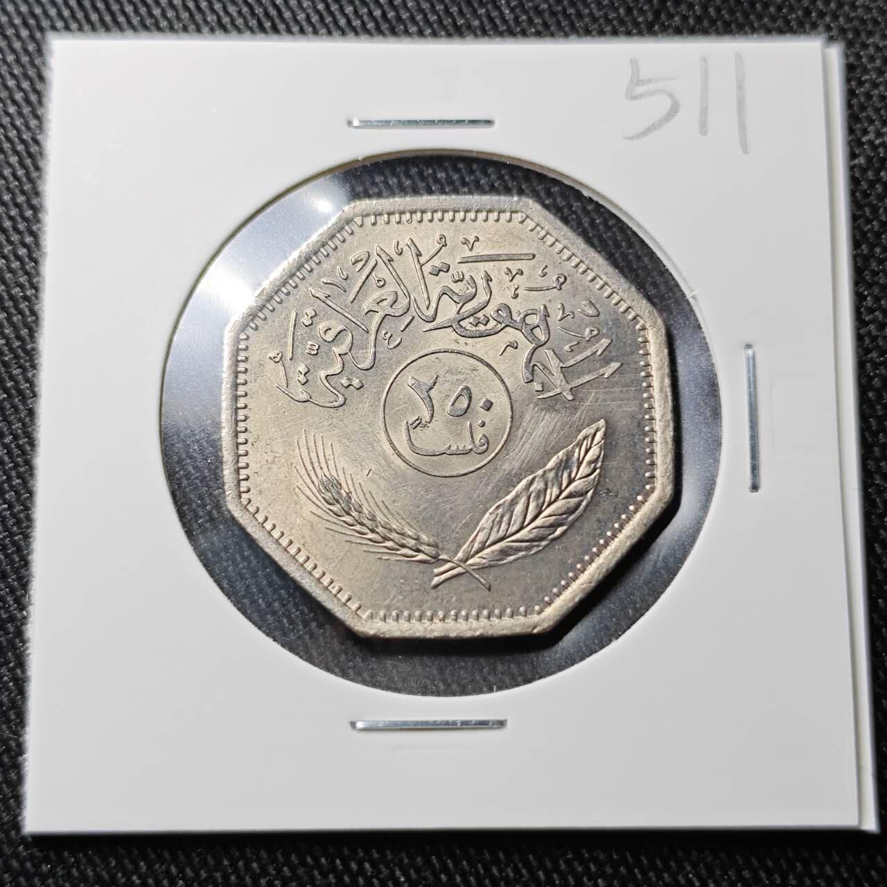 KK钱币收藏小铺 （套币 好品/批量散币 银币）专场  2月预留时间 周末发货  伊拉克250费尔 好品椰树