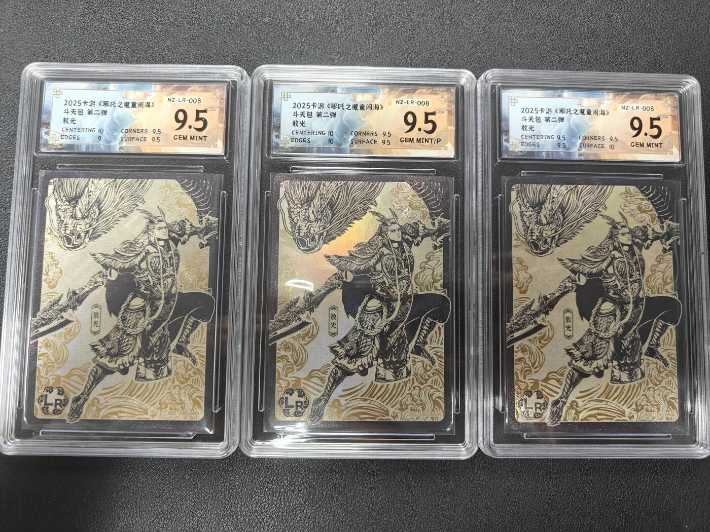 天玑星卡拍第143期《11.27周四截拍》持续收拍收评中 满赠卡需备注 卡游 哪吒之魔童闹海 斗天包 第二弹 敖光 保粹9.5三张