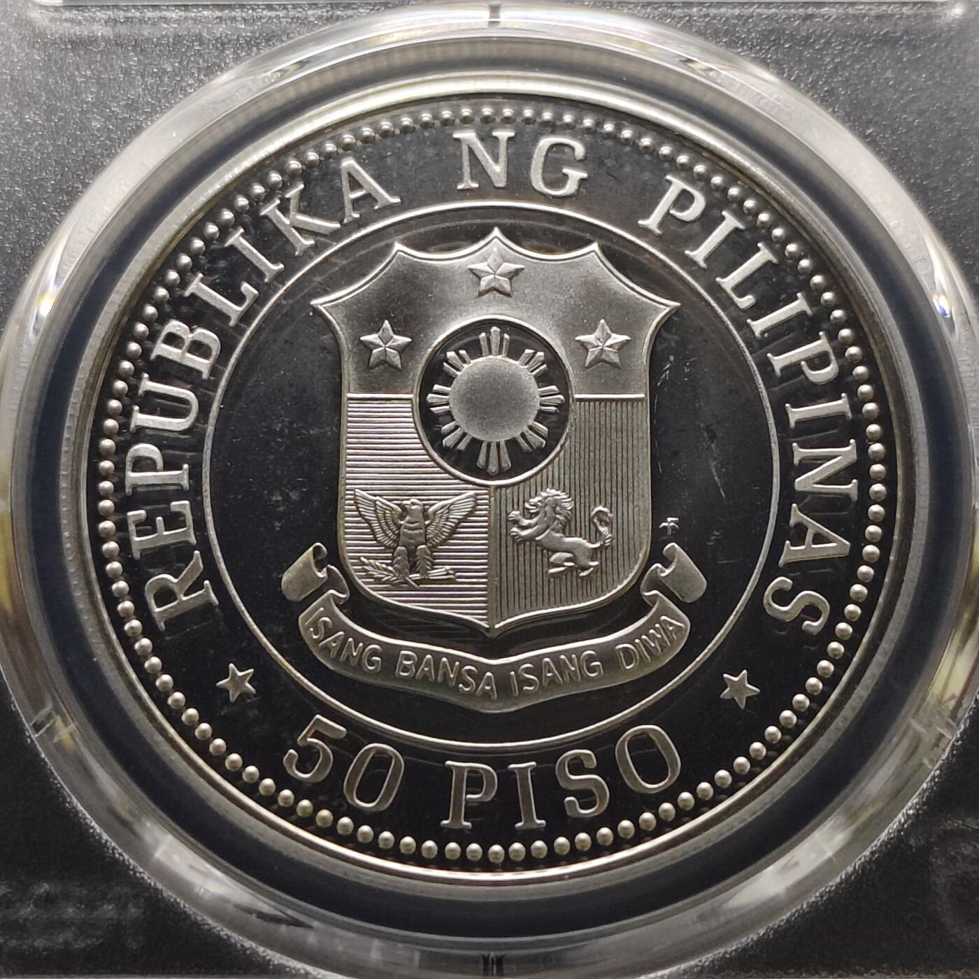 【全场包邮】纯粹捡漏拍481场（免费代拍第18场） 菲律宾1979年50比索国际儿童年精制纪念银币-PCGS PR67 DCAM