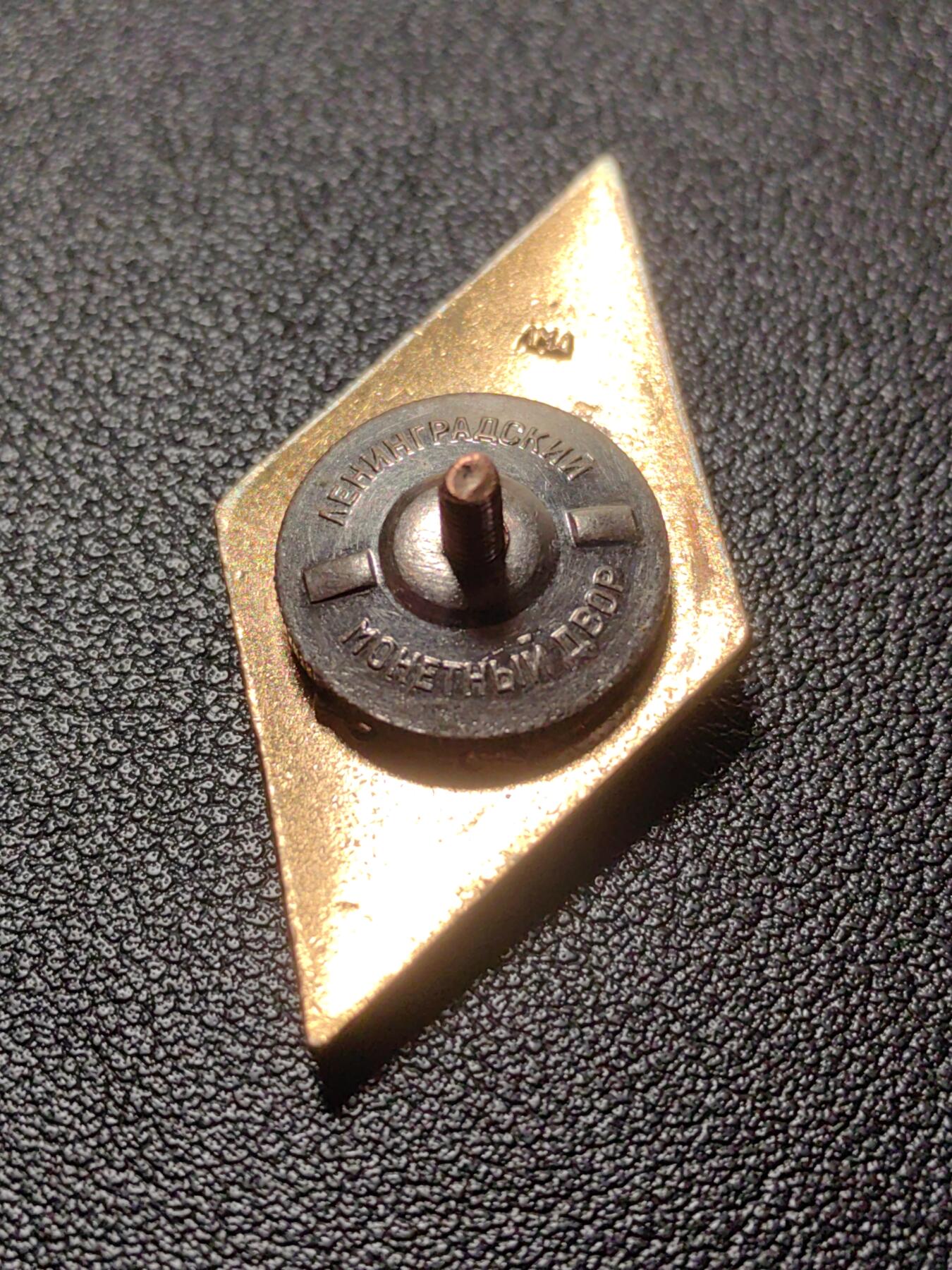 靖甫拍卖第十二场 苏联理工大学校徽证章 铜珐琅