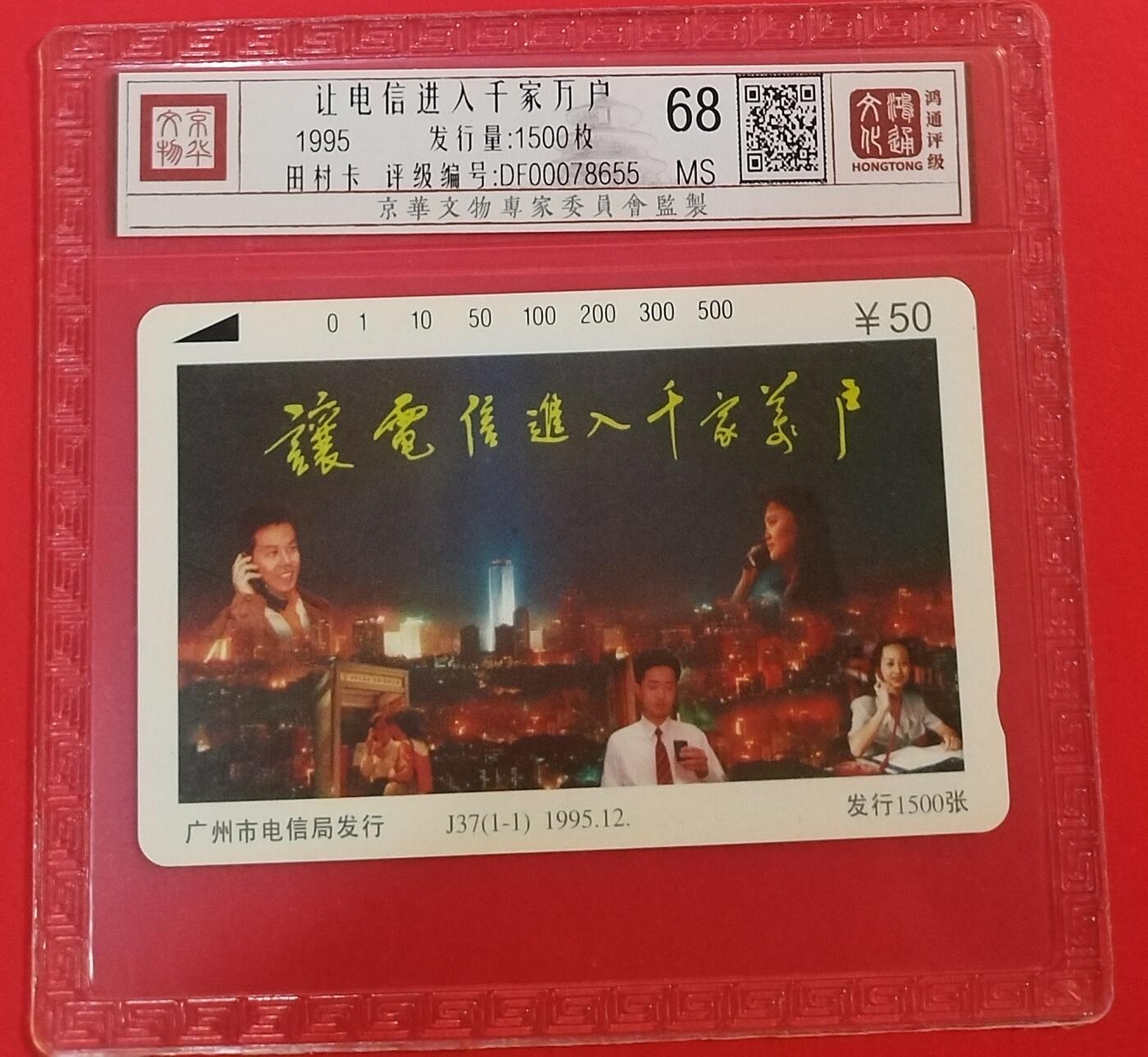 《鸿通俱乐部》拍卖第64期 11月26日21：00延时节拍