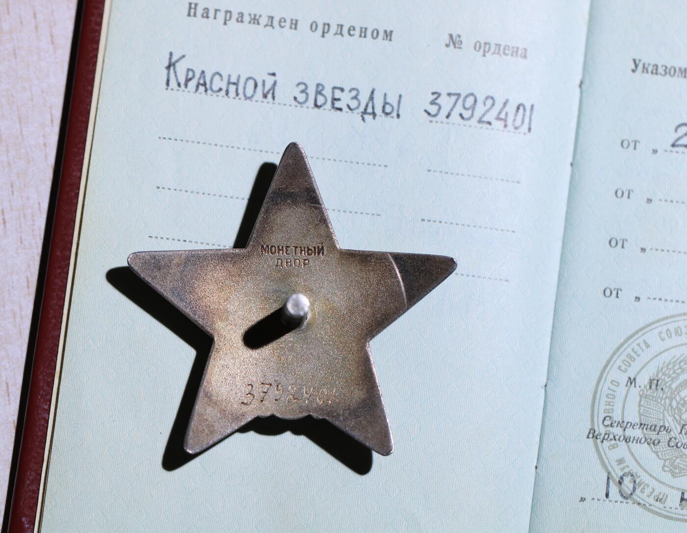 大猫徽章拍卖 第283期 苏联红星勋章3⃣️ 档案齐全 阿富汗