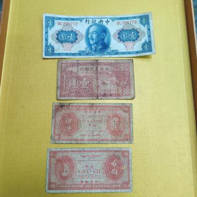 PCAI钱币28-623  古钱铜元硬币小专场 - 三张纸币