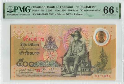 小福收藏拍卖第196期 评级币精选场 本期有68分倒置号布隆迪世界最大纸币 泰国69年10铢纪念钞0A冠百位倒置号  文莱06年500吉令特首年首冠 丹麦经典大松鼠 俄罗斯 玻利维亚 东加勒比 亚美尼亚等多国精美高分珍稀老钞精品纸币 - 泰国 1996年 500铢 拉玛九世国王登基50周年纪念钞 样钞 PMG66 EPQ 季军分