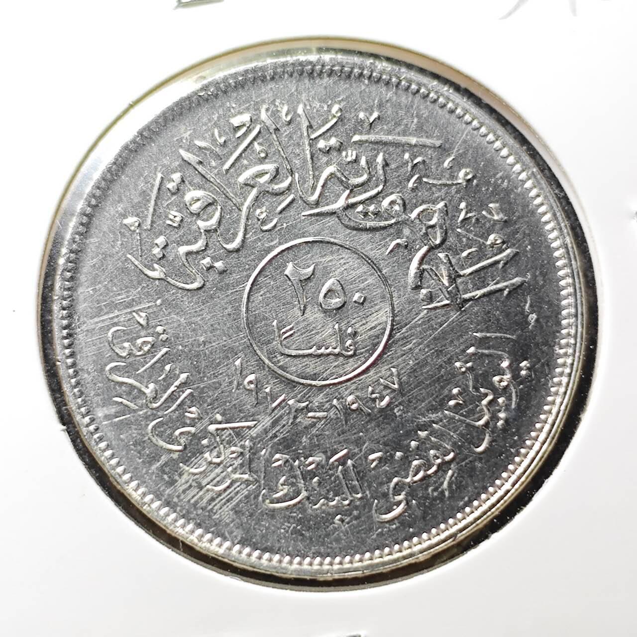 KK钱币收藏小铺 （套币 好品/批量散币 银币）专场  2月预留时间 周末发货  伊拉克250费尔纪念币