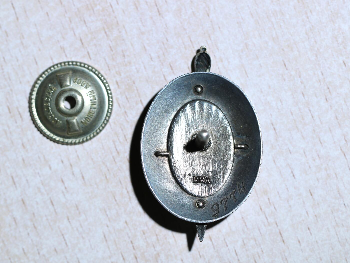 大猫徽章拍卖 第283期 苏联内务部荣誉雇员证章