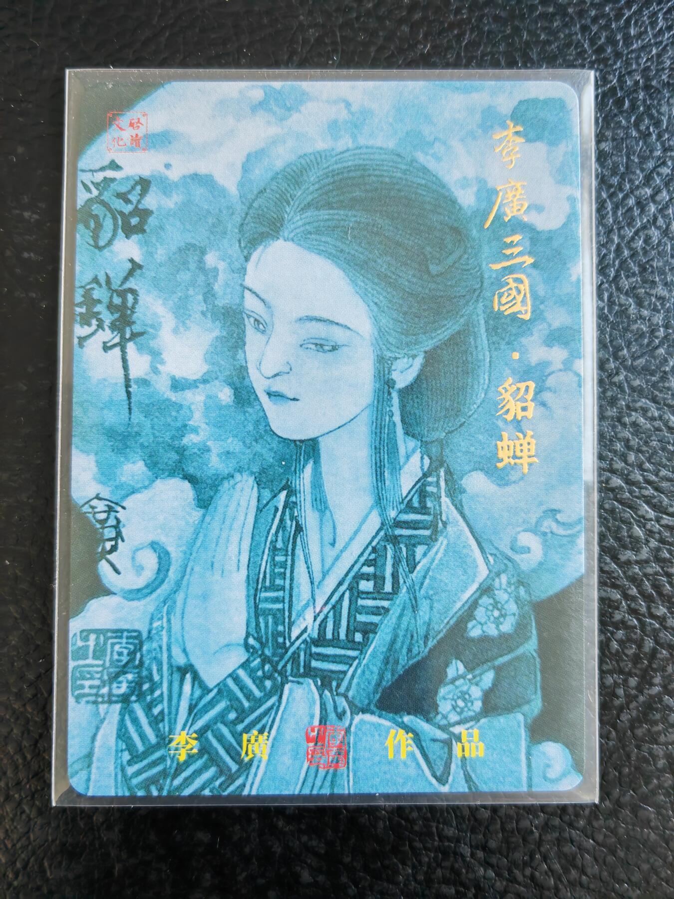 阳大大卡牌拍卖第84期（持续收拍品，周六晚上九点截拍，进群福利早知道）