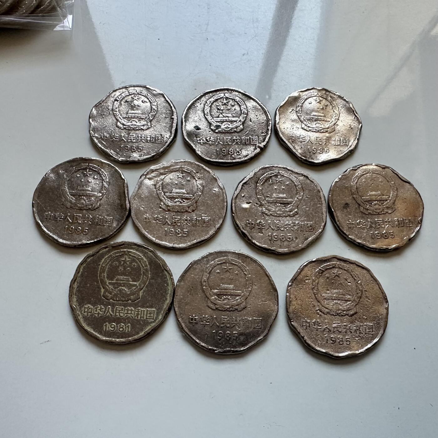 🌹外币初藏🌹🐯2025年第133场  每周二四六晚8️⃣点 接代拍 炮崩 1985年长城币10枚