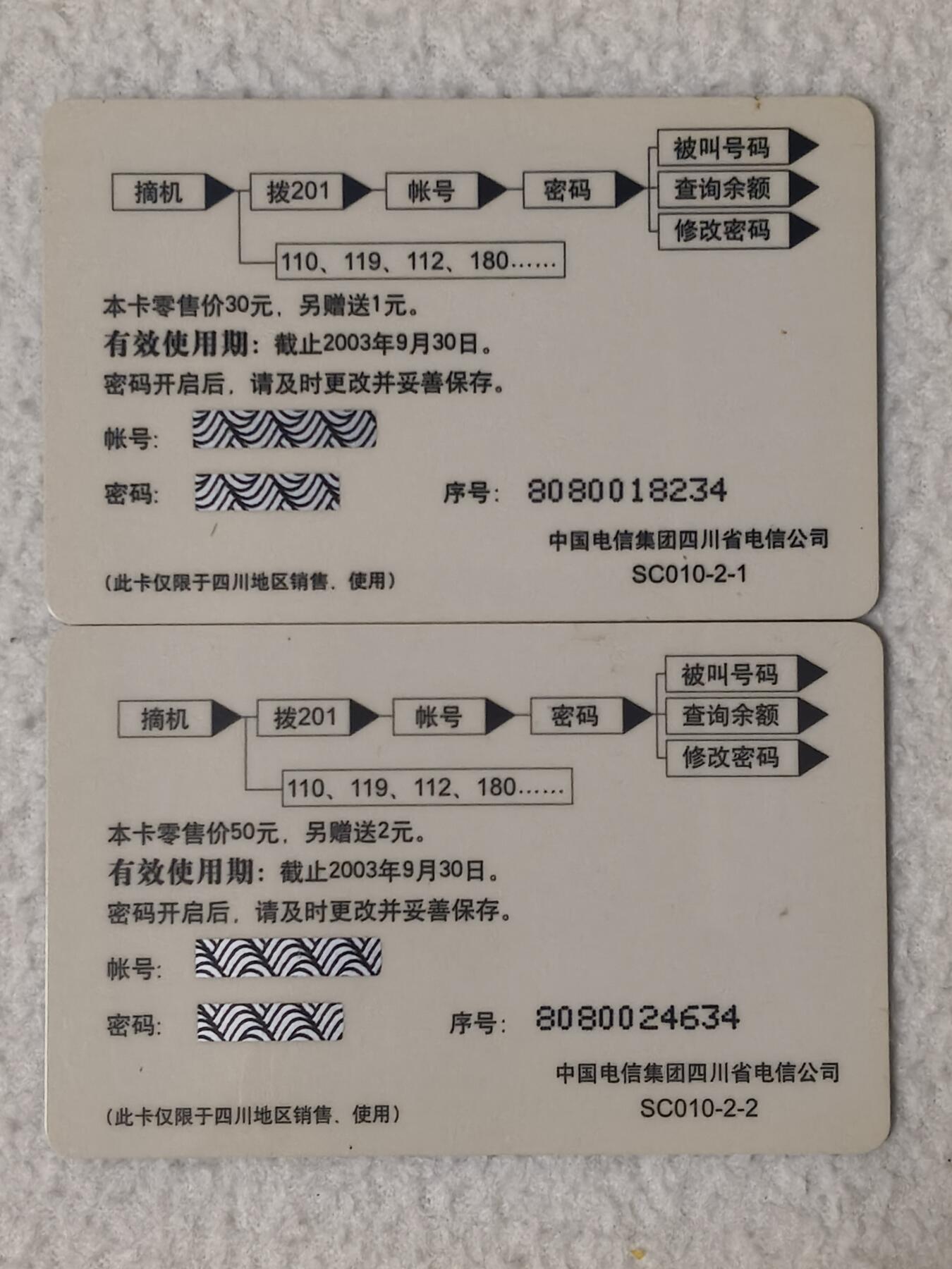易卡拍卖第61期 九寨沟风光。（比较少见）五枚成套。全新密码卡，品相如图所示！