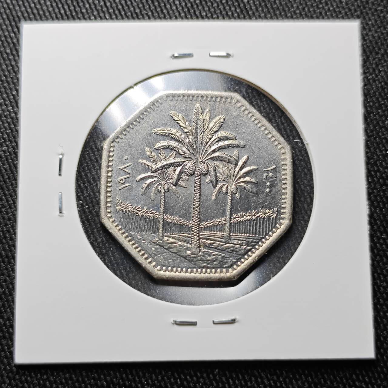 KK钱币收藏小铺 （套币 好品/批量散币 银币）专场  2月预留时间 周末发货  伊拉克250费尔 好品椰树