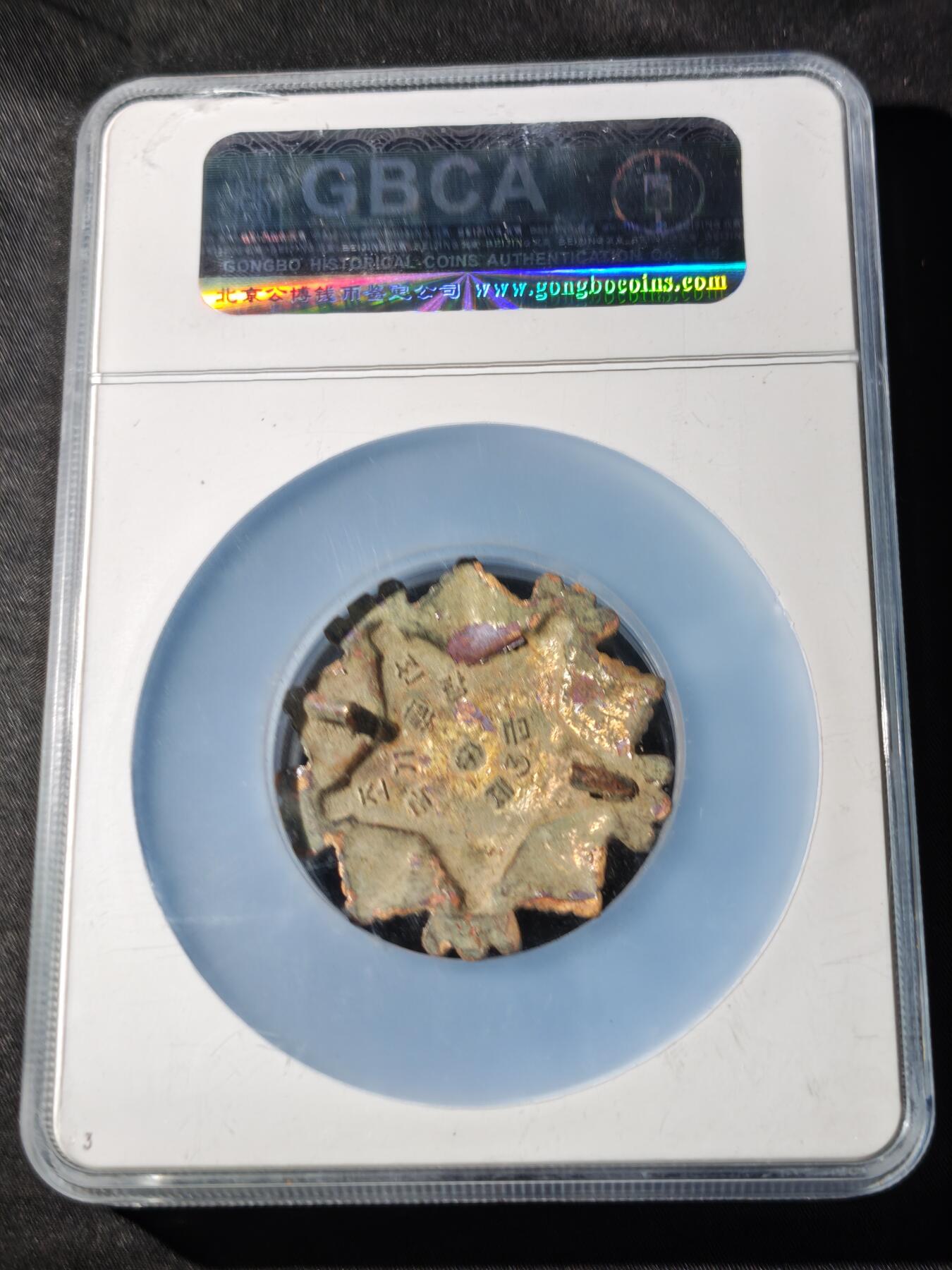 88期回流戒指饰品杂件纪念章丝路钱币专场 朝鲜三级国旗勋章