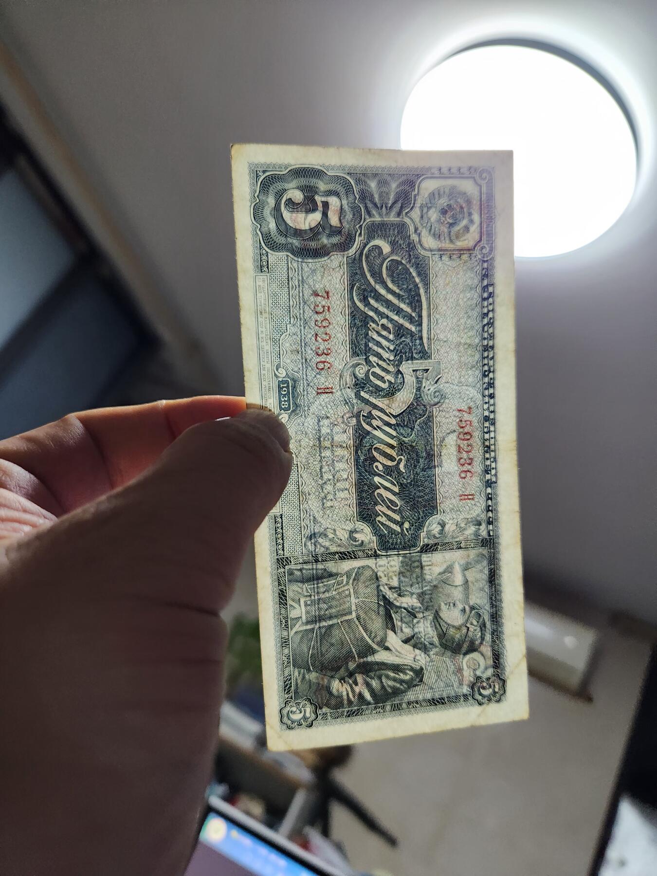 11月28号晚上8点 外国纸币自动截拍第64场 苏联1938年5卢布，伞兵，美品原票