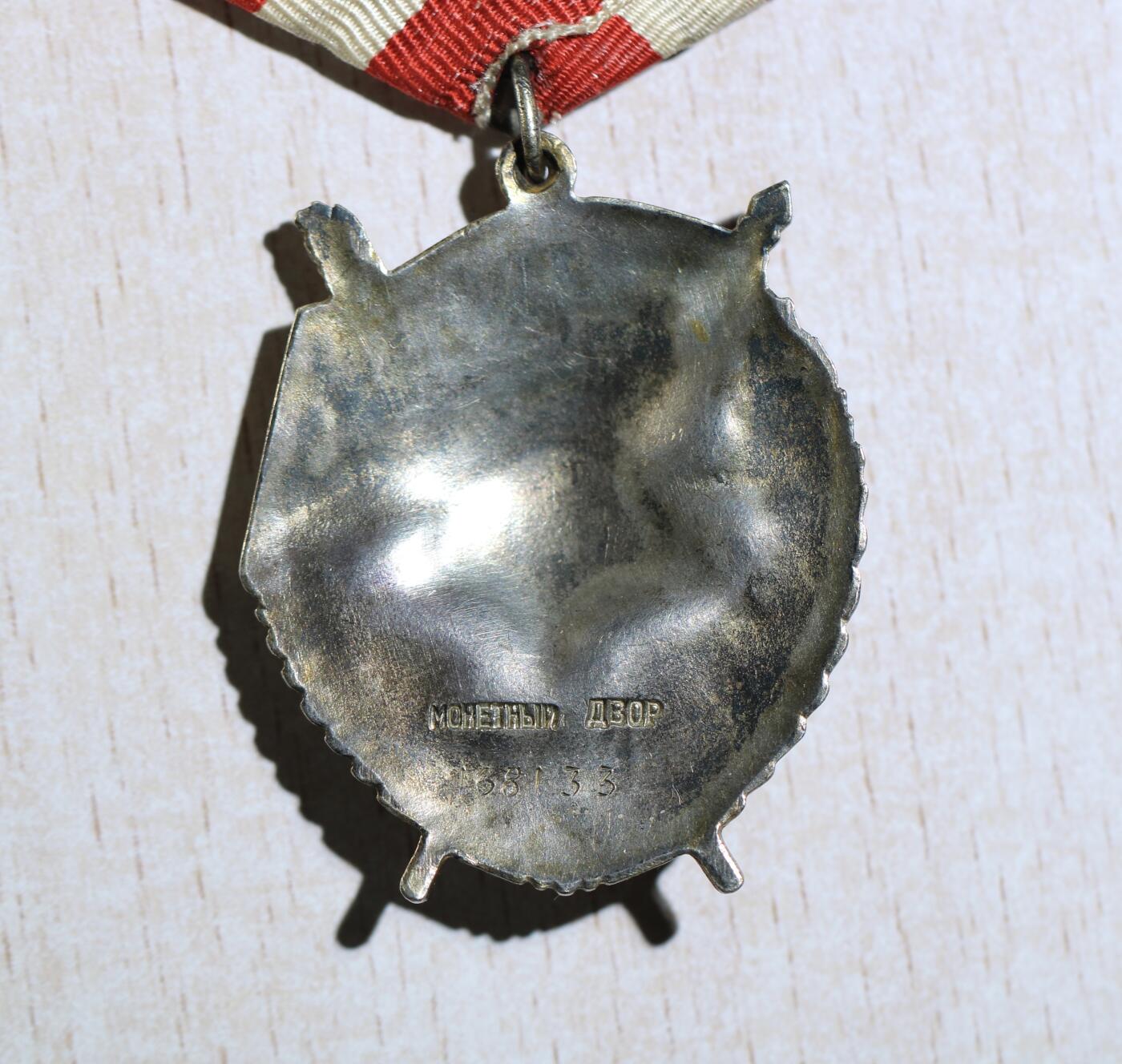 大猫徽章拍卖 第283期 苏联红旗勋章2⃣️