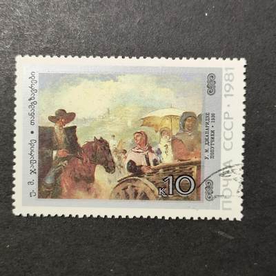 嘉禾收藏    【第389期】            无佣金、可寄存、满30元包邮 - 苏联邮票