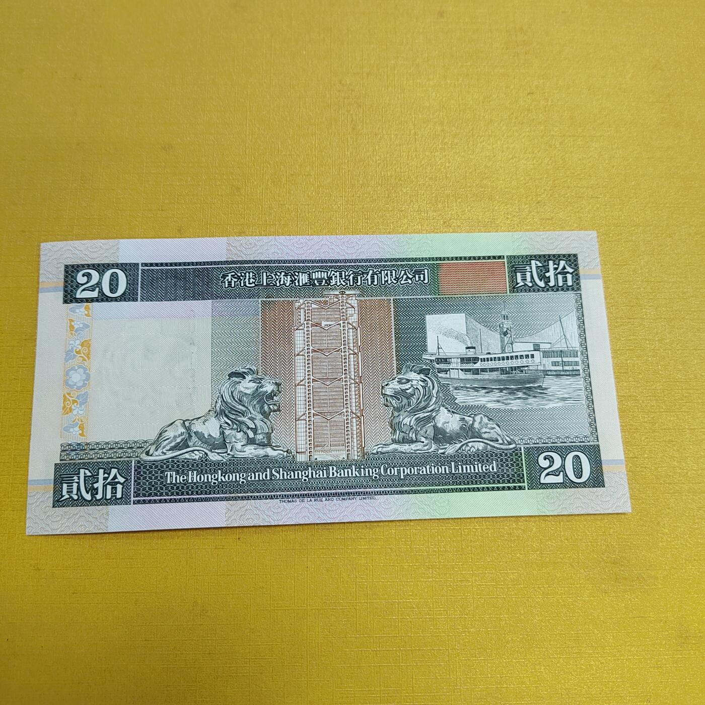 PCAI钱币28-623  古钱铜元硬币小专场 香港纸币