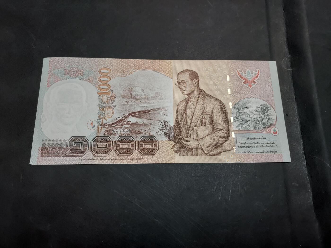 博彦收藏   12月3日 8点 钱币专场 泰国 旧版1000泰铢 AU 9品