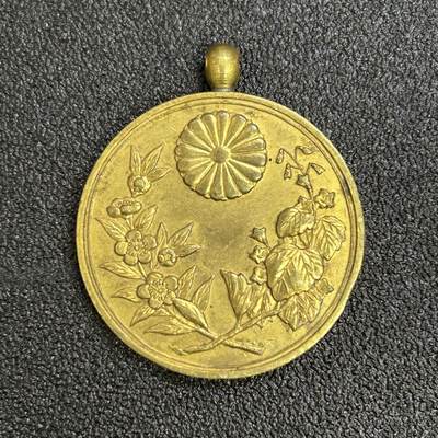 西秦中古拍卖第六十七期 - 不忘历史 抗战收藏 日本日韩合并纪念章