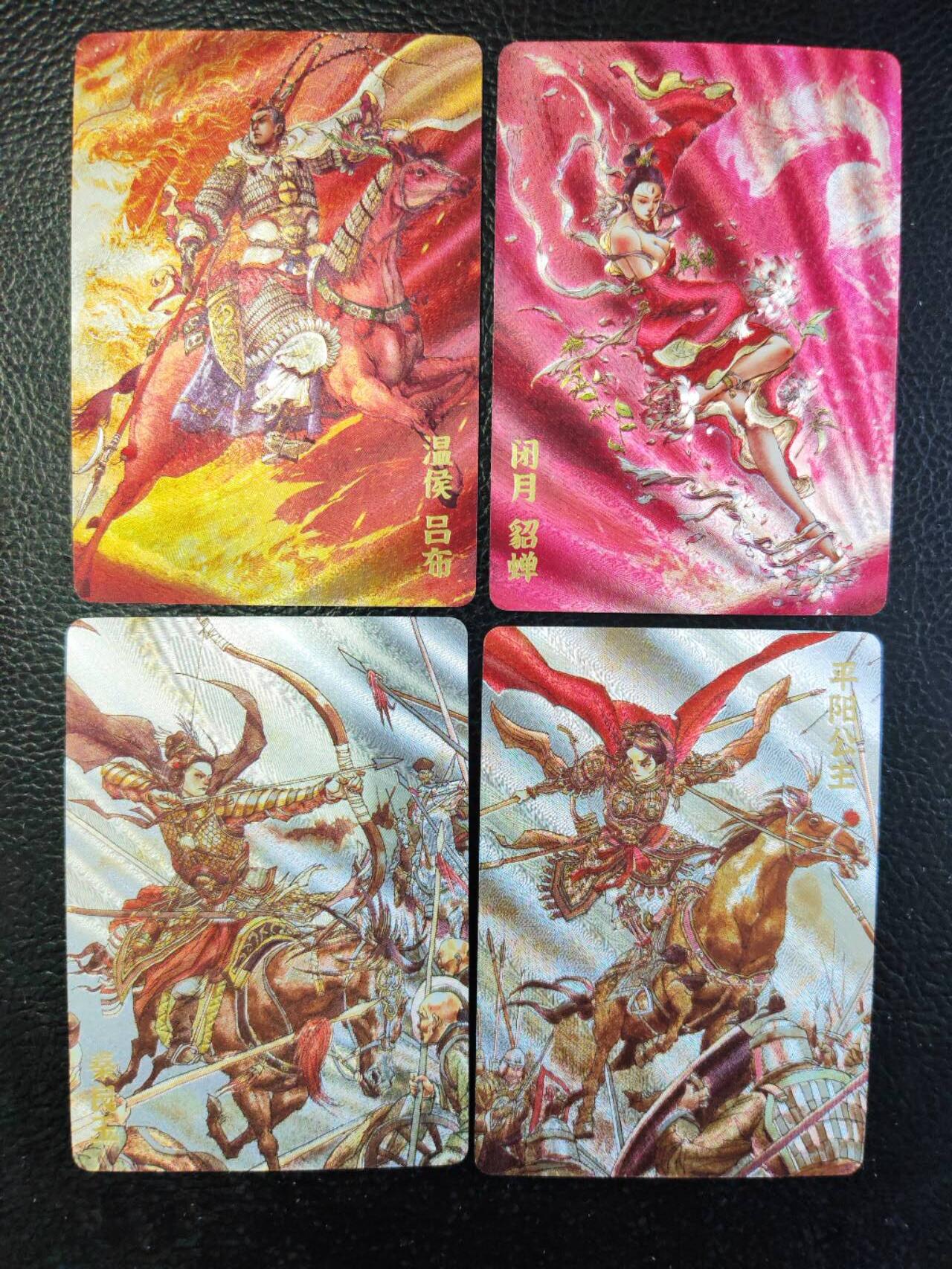 阳大大卡牌拍卖第84期（持续收拍品，周六晚上九点截拍，进群福利早知道）