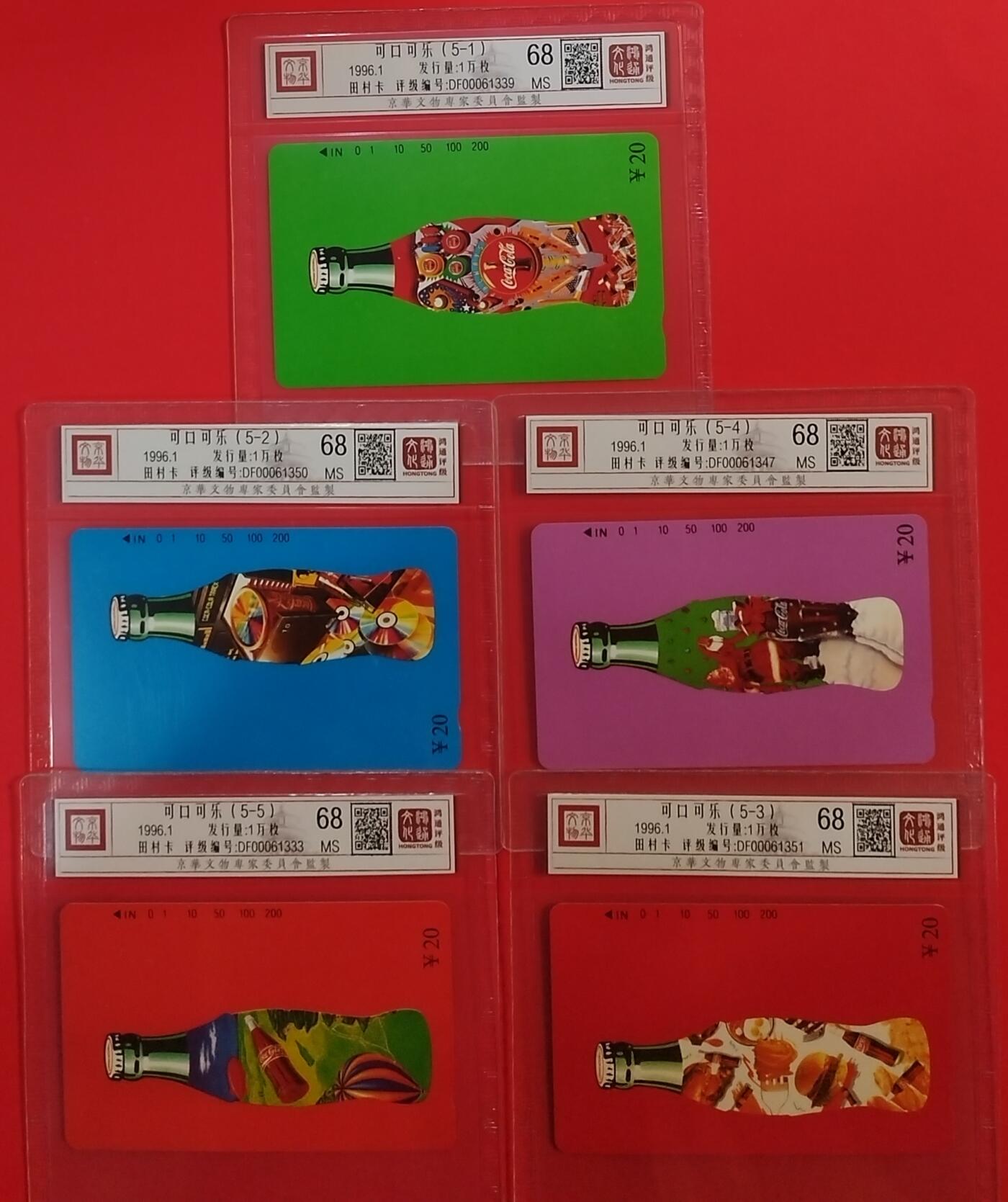 《鸿通俱乐部》拍卖第64期 11月26日21：00延时节拍 辽宁田村新卡《可口可乐》5全  鸿通  68分*5