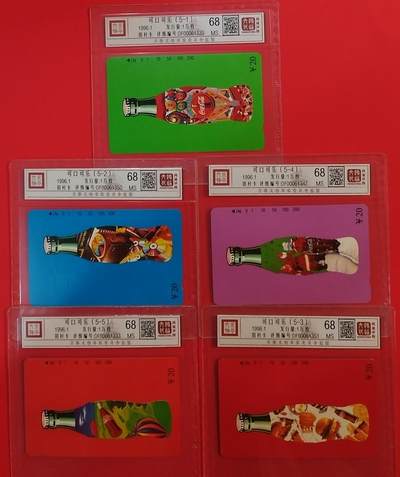 《鸿通俱乐部》拍卖第64期 11月26日21：00延时节拍 - 辽宁田村新卡《可口可乐》5全  鸿通  68分*5