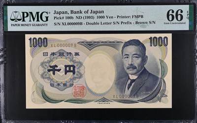 《艾美收藏》第222期-11.30周日外币畅拍 - 日本1000日元 PMG66E 1993年 小号9号