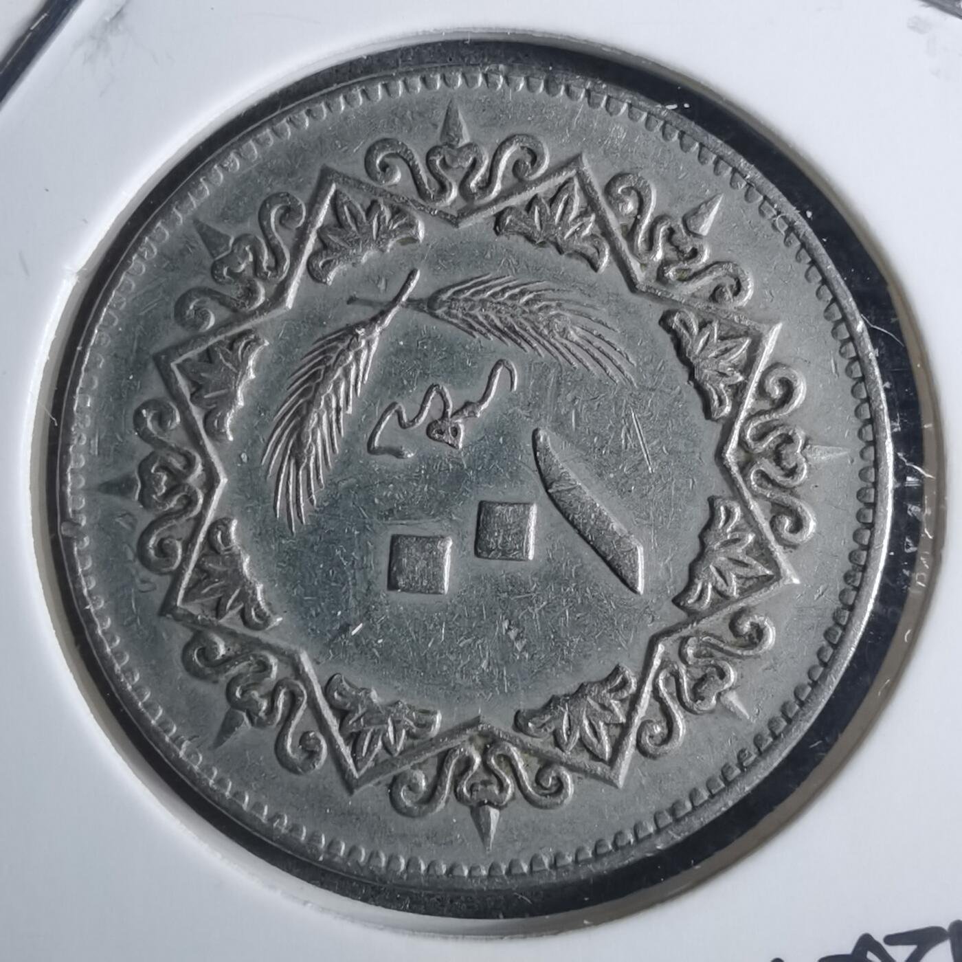 沼泽如烟--第915场 利比亚1979年100迪拉姆