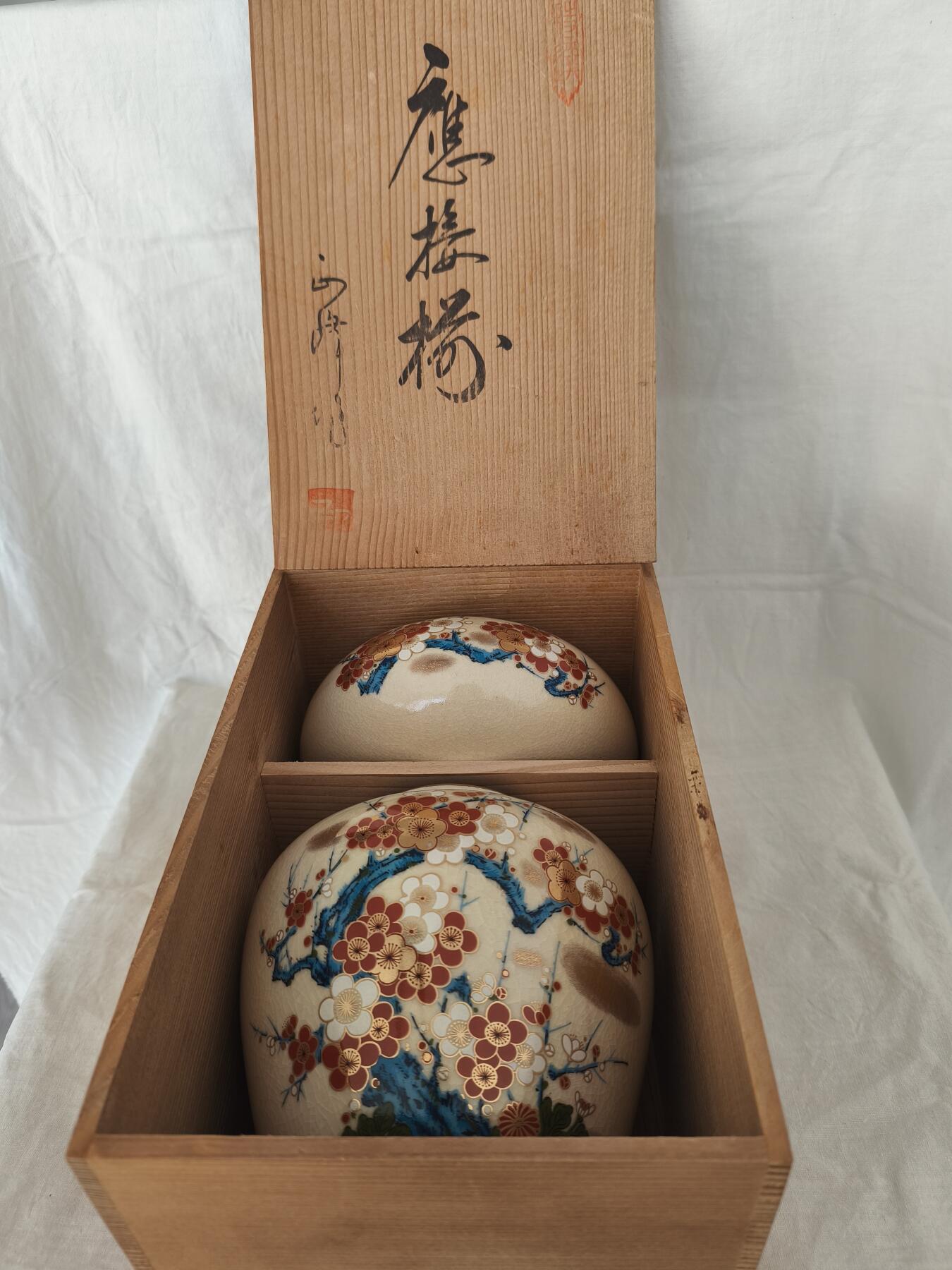 海外回流精品拍卖11.30 原盒全新日本烟皿花瓶套装