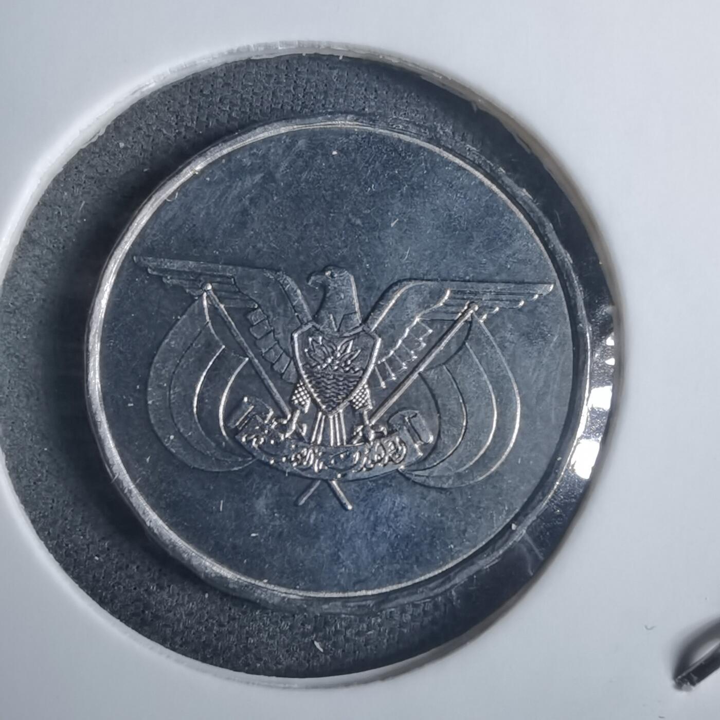 沼泽如烟--第915场 也门1993年1里亚尔