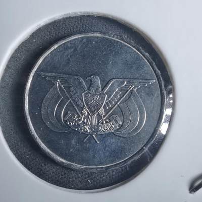 沼泽如烟--第915场 - 也门1993年1里亚尔