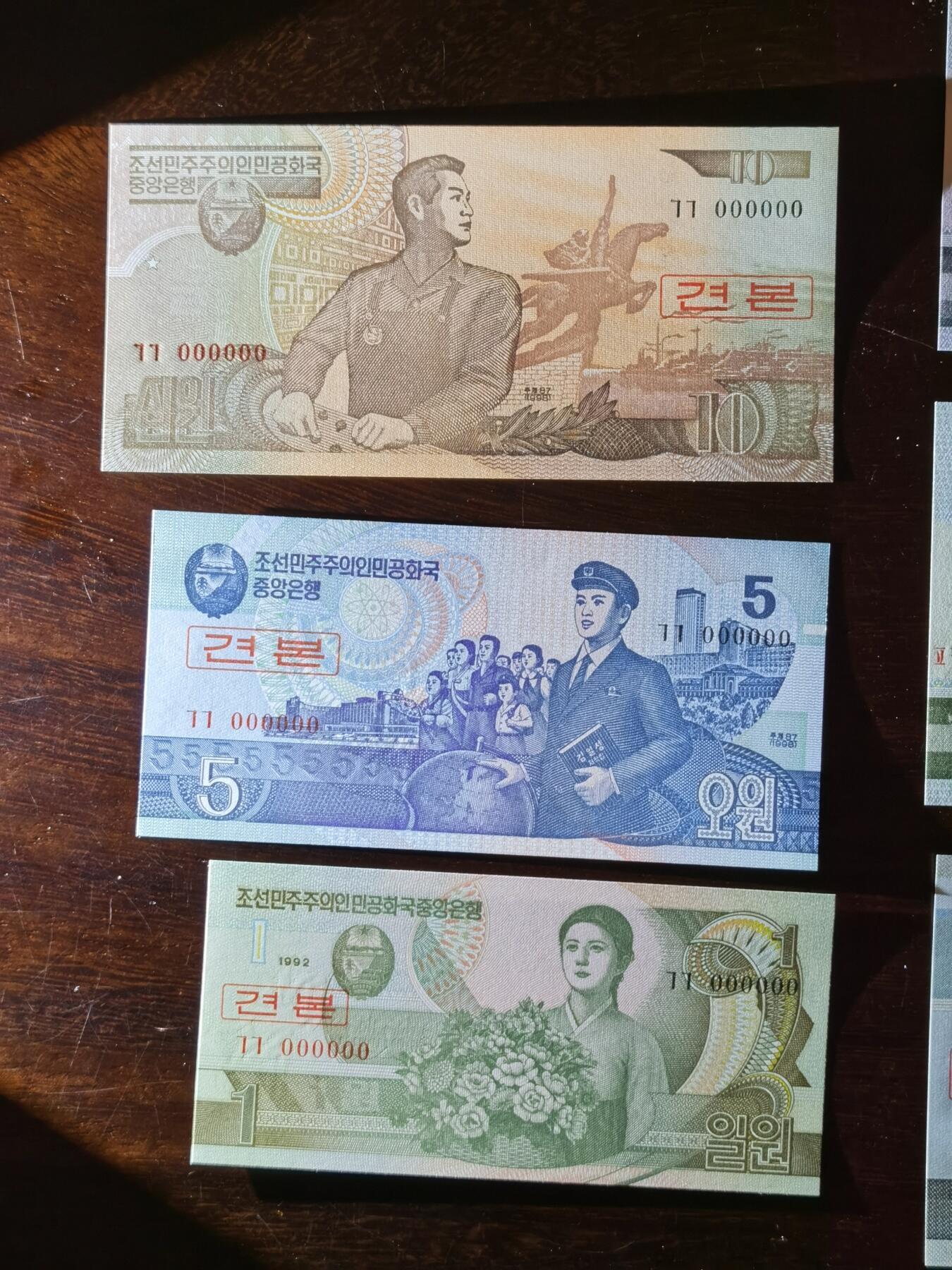 甄臻铺-世界币章拍卖（第40期）送拍享返佣金等优惠多多 朝鲜票样1992-2005年版1、5、10、50、100、200、500、1000、5000面值一套，全网少见，UNC状态，某宝售价580。