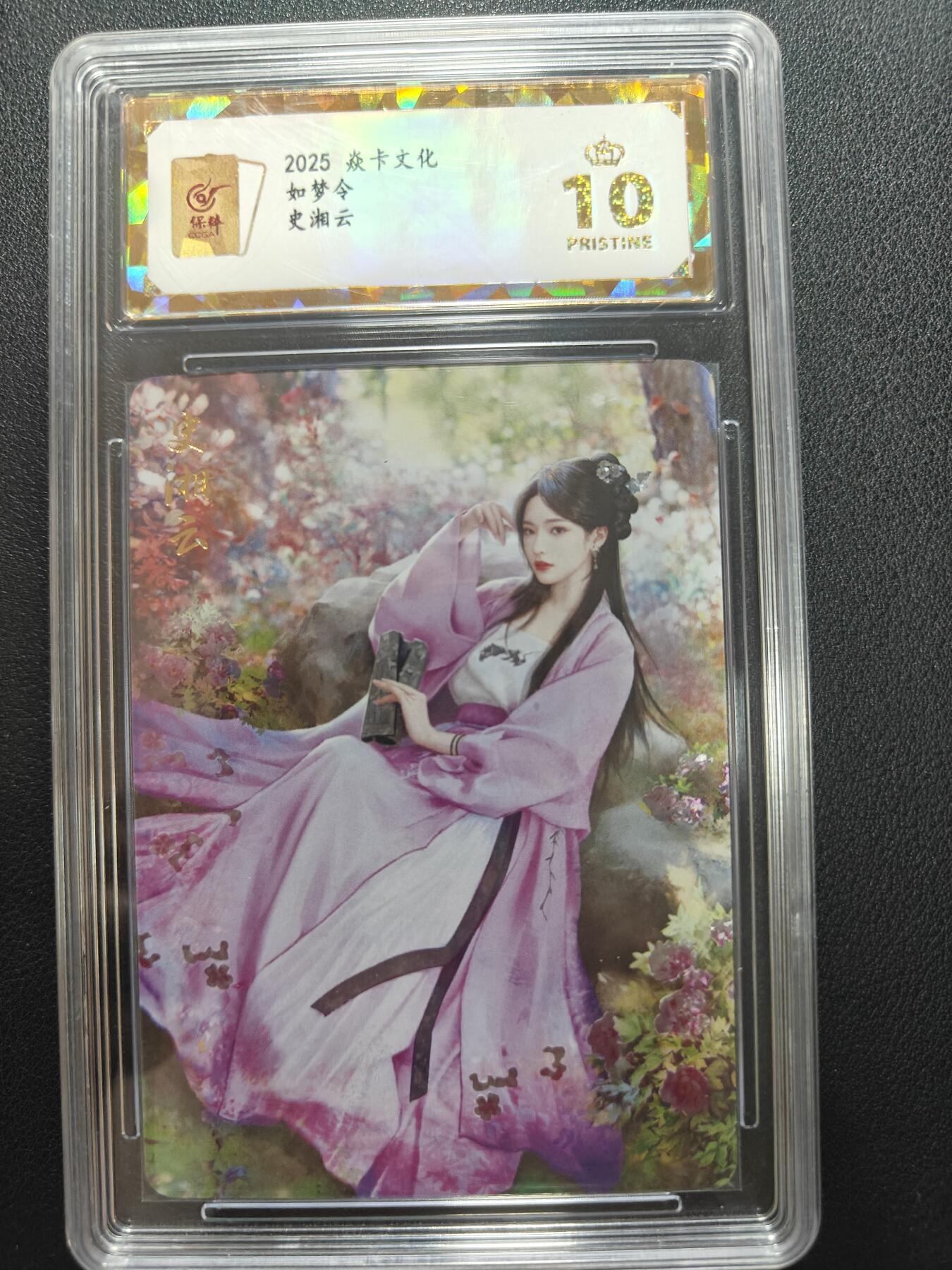 天玑星卡拍第143期《11.27周四截拍》持续收拍收评中 满赠卡需备注 焱卡文化 如梦令 史湘云 钻闪 保粹爆金10