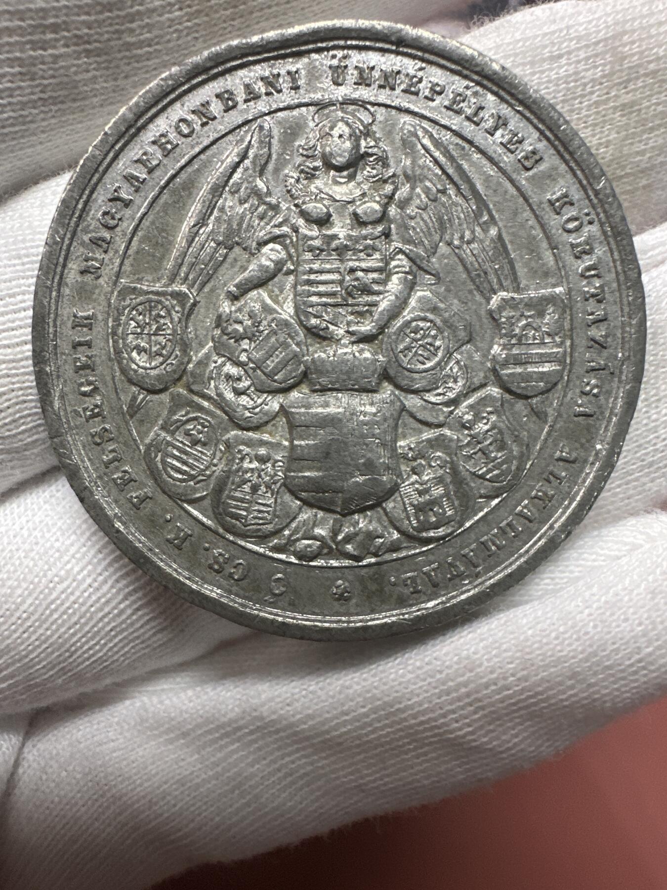 12.4铜章专场 1857年奥匈帝国皇室访问匈牙利及匈牙利首届工业展览会纪念章