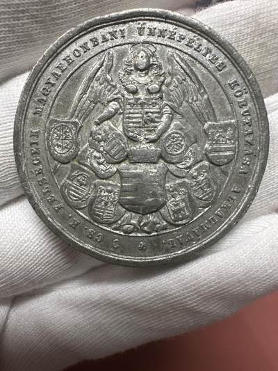 12.4铜章专场 - 1857年奥匈帝国皇室访问匈牙利及匈牙利首届工业展览会纪念章