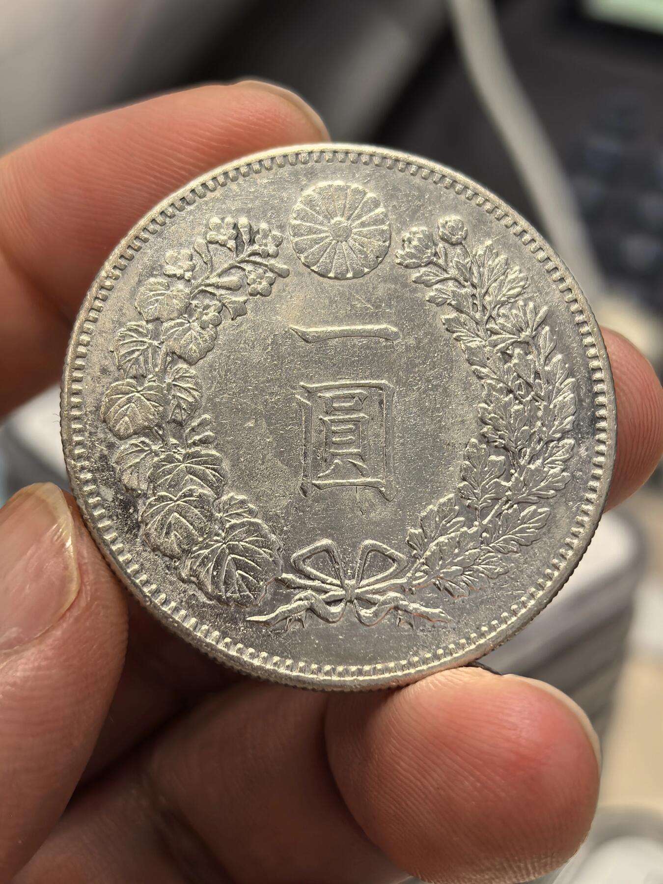 博洋堂世界钱币拍卖第149期（全场包邮）